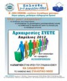 Η Νέα Εποχή στέλνει ξεκάθαρο μήνυμα