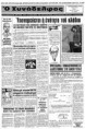 Υπονομεύεται η ενότητα του κλάδου 02/1982 - φύλλο 5