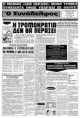 Η Τρομοκρατία δε θα περάσει 3/1983 - φύλλο 16