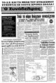 Ενώ το κύμα διώξεων συνεχίζεται 4/1983 - φύλλο 17